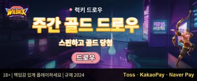 데일리 리로드 충전 보너스 promotion banner
