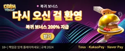 주말 잭팟 리로드 promotion banner