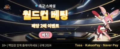 VIP 전용 주간 캐시백 혜택 promotion banner